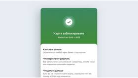 Как пополнить карту Сбербанк Kids в Аптека Миницен