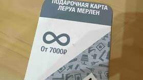 Как посмотреть карту Леруа Мерлен в Аптека Миницен