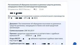 Как посмотреть сумму ареста в Аптека Миницен