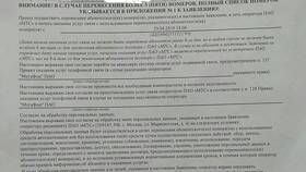 Как позвонить в МТС с другого оператора в Аптека Миницен