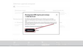 Как правильно набирать номера Tele2 в Аптека Миницен