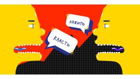 Как правильно написать слово 