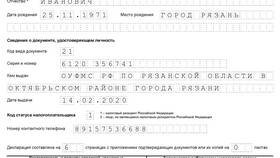 Как правильно заполнить налоговую декларацию: образец в Аптека Миницен