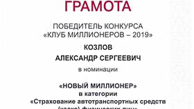 Как продлить страховку в Росгосстрах в Аптека Миницен