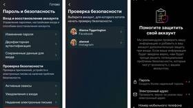 Как просмотреть закрытый аккаунт Instagram в Аптека Миницен