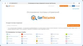 Как проверить заказ Ozon при получении в Аптека Миницен