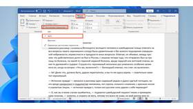 Как редактировать документ Word в Аптека Миницен