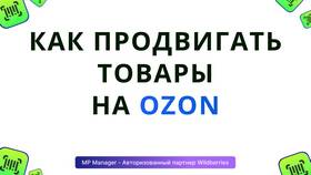 Как считать налог продавцу на Ozon в Аптека Миницен