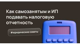 Как сдавать отчеты самозанятым в Аптека Миницен
