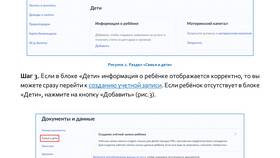 Как сделать СНИЛС новорожденному через Госуслуги в Аптека Миницен