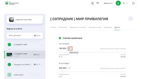 Как снять лимит времени в Аптека Миницен