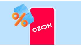 Как создать и активировать кошелек Ozon в Аптека Миницен