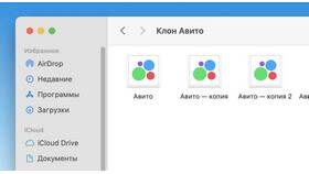 Как создать второй аккаунт на Авито в Аптека Миницен