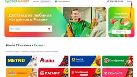 Как списать бонусы СберСпасибо в магазинах ВкусВилл в Аптека Миницен