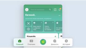 Как списать бонусы в СберАптеке в Аптека Миницен