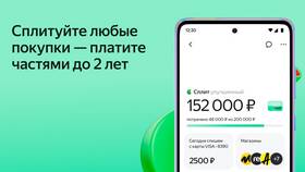 Как узнать лимит Split на Яндекс в Аптека Миницен