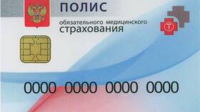 Как узнать номер страхового полиса в Аптека Миницен