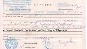 Как вернуть деньги за билет Аэрофлот в Аптека Миницен