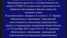 Как внести изменения в полис ОСАГО ВСК в Аптека Миницен