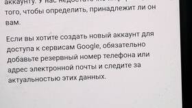 Как восстановить доступ к аккаунту Google в Аптека Миницен