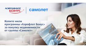 Как войти в личный кабинет Аэрофлота в Аптека Миницен