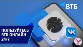 Как вывести ВТБ на экран телефона в Аптека Миницен