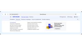 Как забрать заказ Ozon с почты в Аптека Миницен