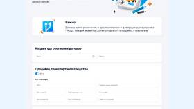 Как заключить договор с продавцом в Аптека Миницен