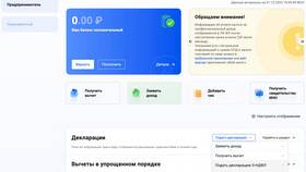 Как заполнить декларацию 3-НДФЛ на несколько налоговых вычетов в Аптека Миницен