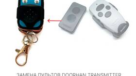 Как запрограммировать пульт от ворот DoorHan в Аптека Миницен