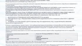 Как звонить в ВТБ в Аптека Миницен