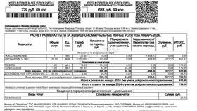 Код 22 в платежке: что это в Аптека Миницен