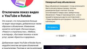 Почему Avito не работает сегодня и не грузит в Аптека Миницен