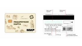 Почему карта Сбербанка становится недействительной в Аптека Миницен