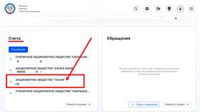 Почему на карту Тинькофф не пришла зарплата? в Аптека Миницен
