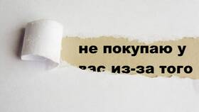 Почему не продается товар в Аптека Миницен