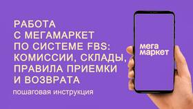 Почему не выбирается пункт выдачи в МегаМаркете в Аптека Миницен