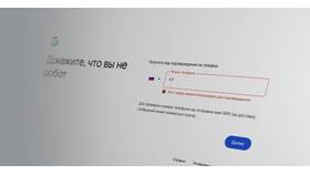 Почему нельзя использовать мой телефон для подтверждения в Аптека Миницен