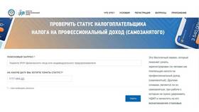 Почему просят оформить самозанятость в Аптека Миницен