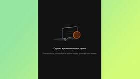 Почему Сбербанк Онлайн не переводит деньги в Аптека Миницен