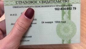 Почему СНИЛС изменился в Аптека Миницен
