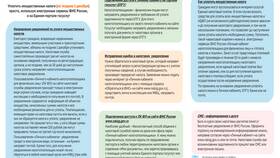 Почему в личном кабинете налогоплательщика нет данных по НДФЛ в Аптека Миницен