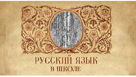 Почему в слове 