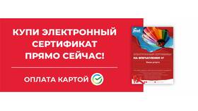 Подарочные карты Азбука Вкуса в Аптека Миницен