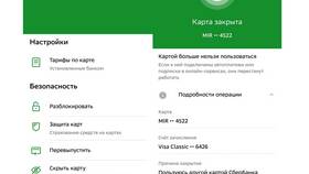 Процедура закрытия кредитной карты Сбербанка в Аптека Миницен