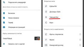 Расчетный счет в Тинькофф Банке в Аптека Миницен