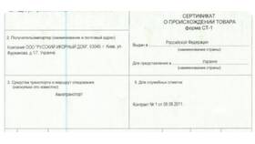 Сертификат юридического лица: что это в Аптека Миницен