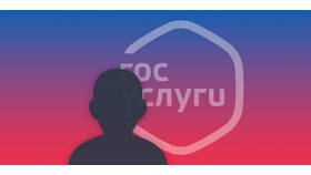 Стоимость аккаунта на Госуслугах в Аптека Миницен