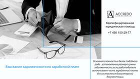 Влияние должности на уровень заработной платы в Аптека Миницен