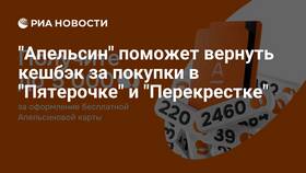 Возможность оплаты апельсинами в Пятерочке в Аптека Миницен